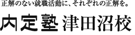 津田沼校お問い合わせ