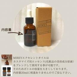 【新品】MIREY エクセレントオイル〈美容オイル〉大容量40ml MIREY エクセレントオイル〈美容オイル〉大容量40ml
