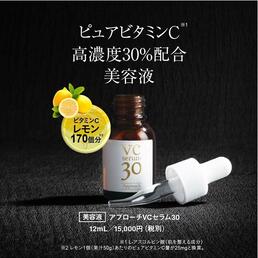 A K E Akireiessence Approach アプローチ Vcセラム30 12ml 高濃度 ピュアビタミンc30 美容液